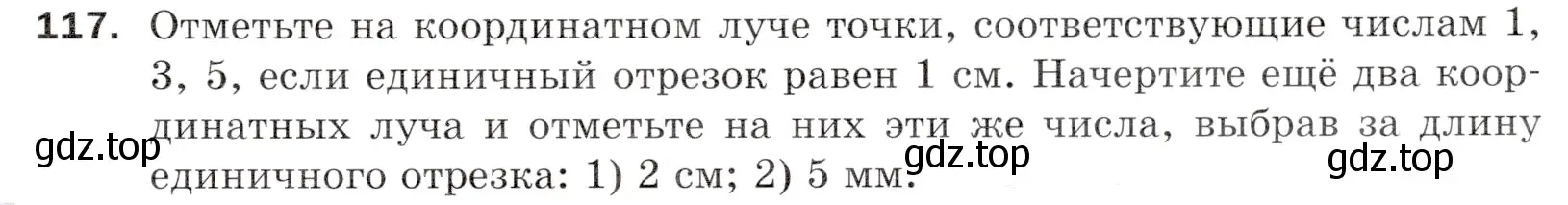 Условие номер 117 (страница 37) гдз по математике 5 класс Мерзляк, Полонский, учебник