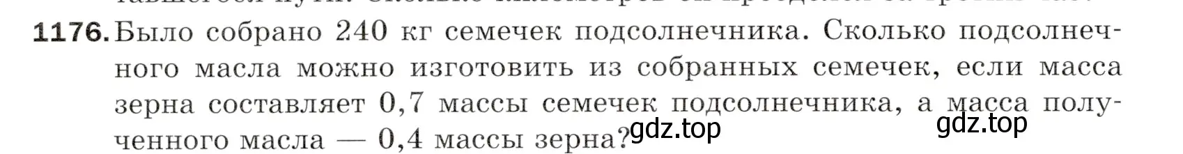 Условие номер 1176 (страница 280) гдз по математике 5 класс Мерзляк, Полонский, учебник