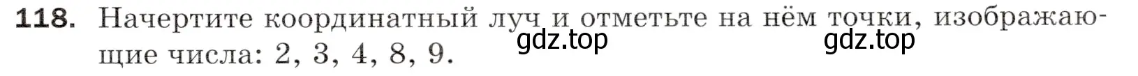 Условие номер 118 (страница 37) гдз по математике 5 класс Мерзляк, Полонский, учебник