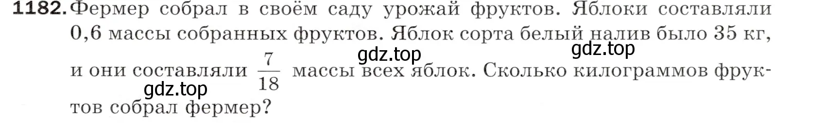 Условие номер 1182 (страница 281) гдз по математике 5 класс Мерзляк, Полонский, учебник