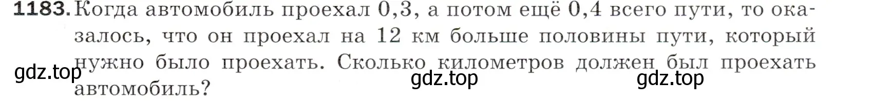 Условие номер 1183 (страница 281) гдз по математике 5 класс Мерзляк, Полонский, учебник