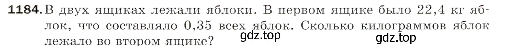 Условие номер 1184 (страница 281) гдз по математике 5 класс Мерзляк, Полонский, учебник