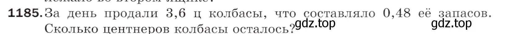 Условие номер 1185 (страница 281) гдз по математике 5 класс Мерзляк, Полонский, учебник