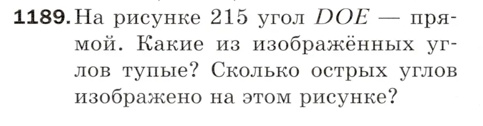 Условие номер 1189 (страница 281) гдз по математике 5 класс Мерзляк, Полонский, учебник