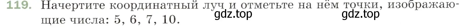 Условие номер 119 (страница 37) гдз по математике 5 класс Мерзляк, Полонский, учебник