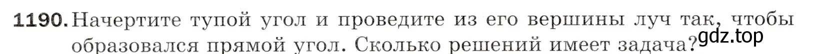 Условие номер 1190 (страница 282) гдз по математике 5 класс Мерзляк, Полонский, учебник