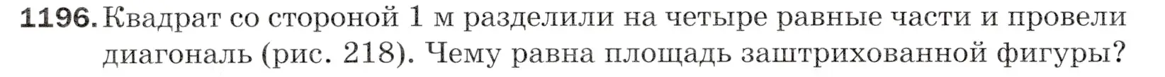 Условие номер 1196 (страница 282) гдз по математике 5 класс Мерзляк, Полонский, учебник