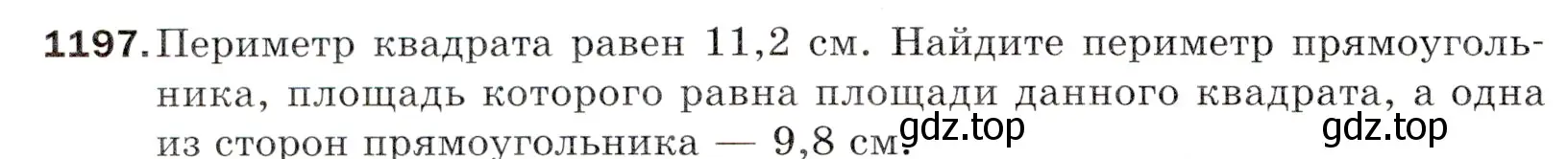 Условие номер 1197 (страница 282) гдз по математике 5 класс Мерзляк, Полонский, учебник