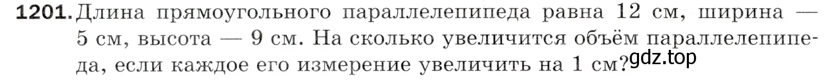 Условие номер 1201 (страница 282) гдз по математике 5 класс Мерзляк, Полонский, учебник