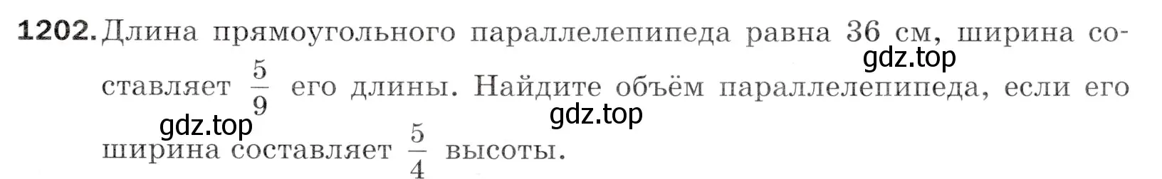 Условие номер 1202 (страница 283) гдз по математике 5 класс Мерзляк, Полонский, учебник