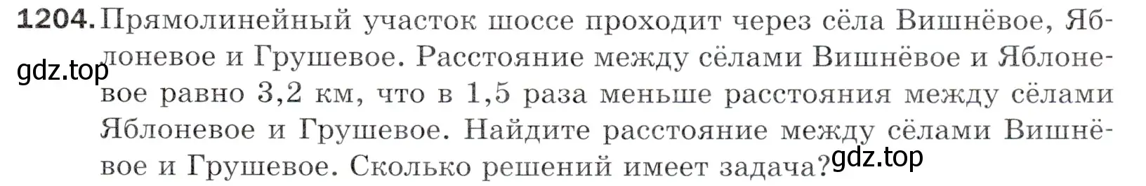 Условие номер 1204 (страница 283) гдз по математике 5 класс Мерзляк, Полонский, учебник