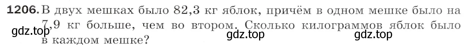 Условие номер 1206 (страница 283) гдз по математике 5 класс Мерзляк, Полонский, учебник