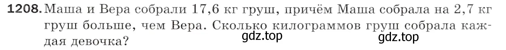 Условие номер 1208 (страница 283) гдз по математике 5 класс Мерзляк, Полонский, учебник