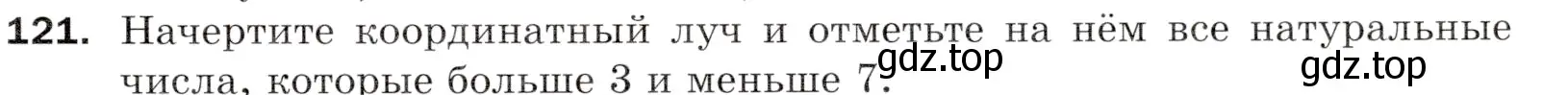 Условие номер 121 (страница 37) гдз по математике 5 класс Мерзляк, Полонский, учебник