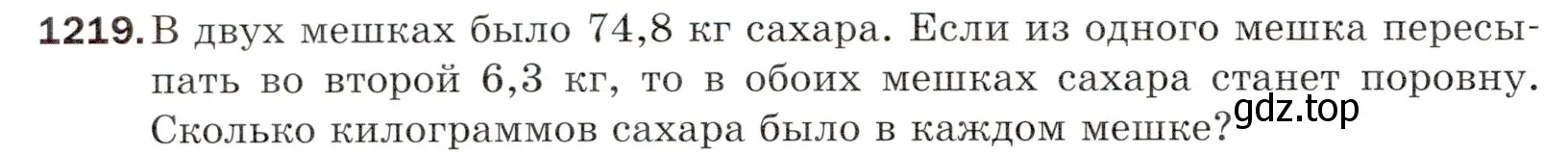 Условие номер 1219 (страница 284) гдз по математике 5 класс Мерзляк, Полонский, учебник