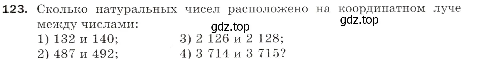 Условие номер 123 (страница 37) гдз по математике 5 класс Мерзляк, Полонский, учебник