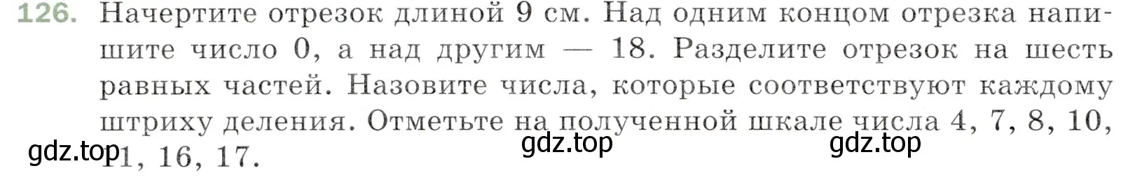 Условие номер 126 (страница 38) гдз по математике 5 класс Мерзляк, Полонский, учебник