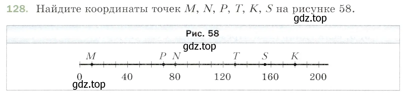 Условие номер 128 (страница 38) гдз по математике 5 класс Мерзляк, Полонский, учебник