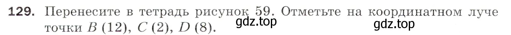 Условие номер 129 (страница 38) гдз по математике 5 класс Мерзляк, Полонский, учебник