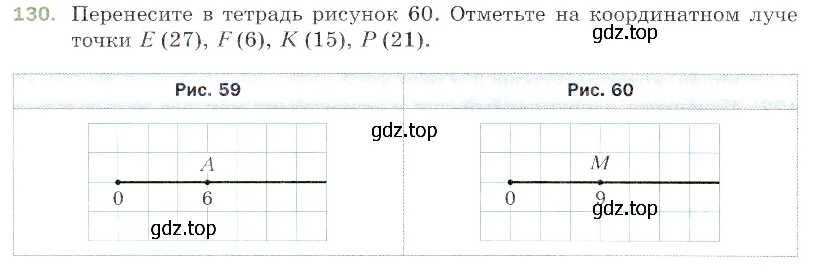 Условие номер 130 (страница 38) гдз по математике 5 класс Мерзляк, Полонский, учебник