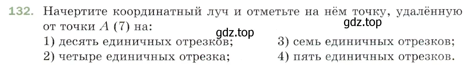 Условие номер 132 (страница 39) гдз по математике 5 класс Мерзляк, Полонский, учебник