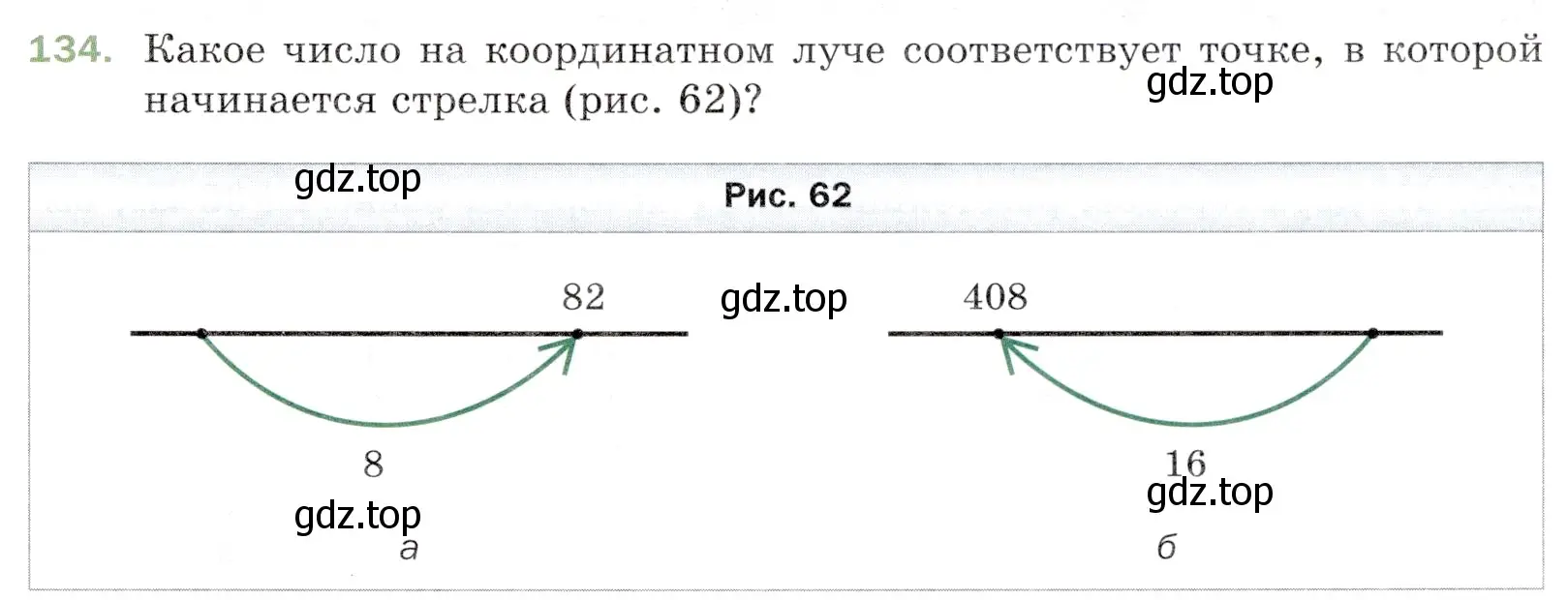 Условие номер 134 (страница 39) гдз по математике 5 класс Мерзляк, Полонский, учебник