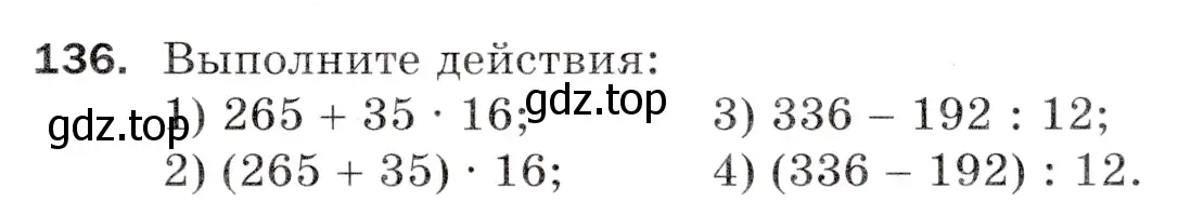 Условие номер 136 (страница 39) гдз по математике 5 класс Мерзляк, Полонский, учебник