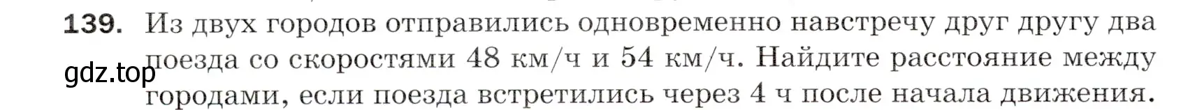 Условие номер 139 (страница 40) гдз по математике 5 класс Мерзляк, Полонский, учебник