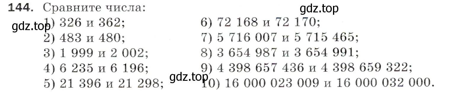 Условие номер 144 (страница 43) гдз по математике 5 класс Мерзляк, Полонский, учебник