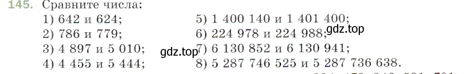 Условие номер 145 (страница 43) гдз по математике 5 класс Мерзляк, Полонский, учебник