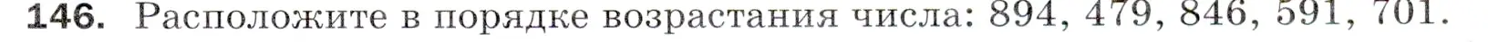 Условие номер 146 (страница 43) гдз по математике 5 класс Мерзляк, Полонский, учебник