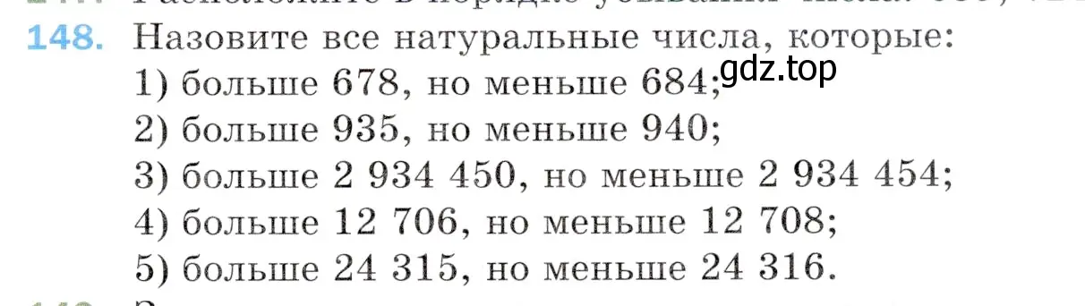 Условие номер 148 (страница 43) гдз по математике 5 класс Мерзляк, Полонский, учебник