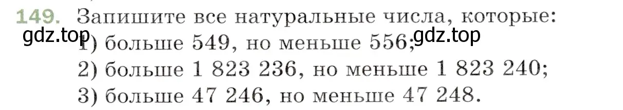 Условие номер 149 (страница 43) гдз по математике 5 класс Мерзляк, Полонский, учебник