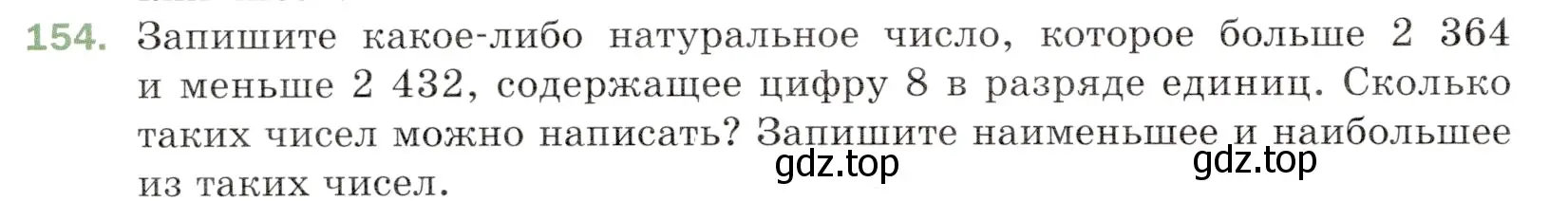 Условие номер 154 (страница 44) гдз по математике 5 класс Мерзляк, Полонский, учебник