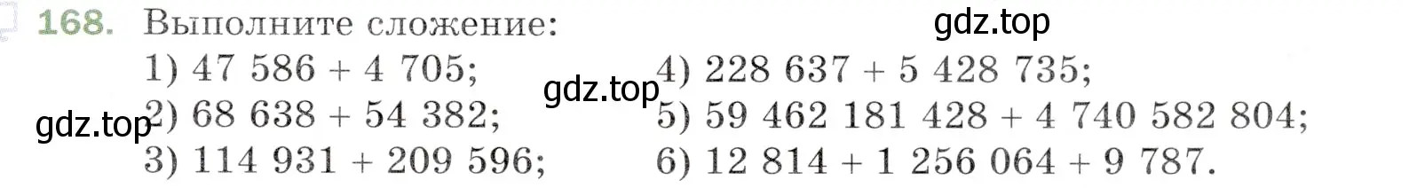 Условие номер 168 (страница 51) гдз по математике 5 класс Мерзляк, Полонский, учебник