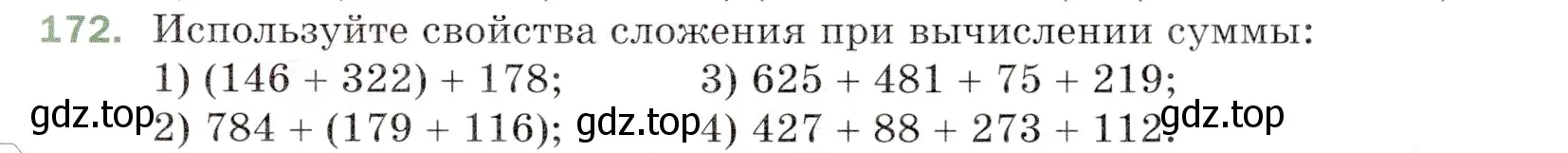 Условие номер 172 (страница 51) гдз по математике 5 класс Мерзляк, Полонский, учебник