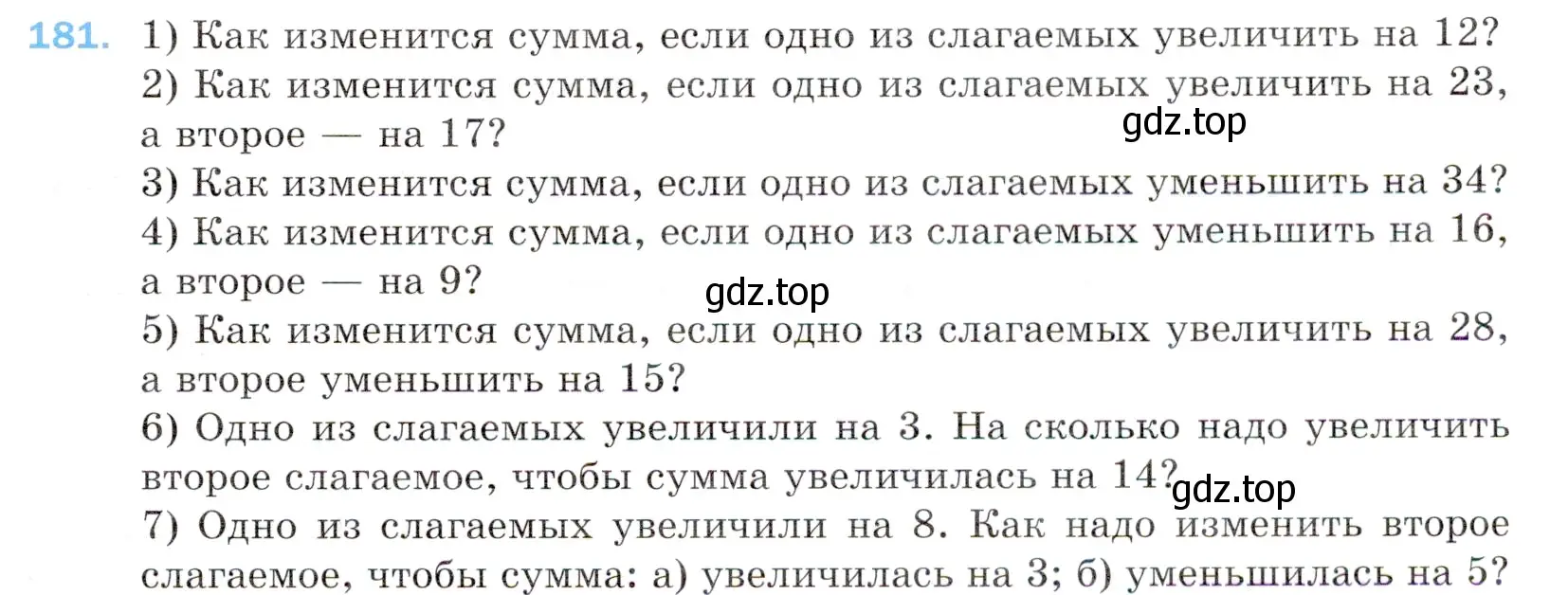 Условие номер 181 (страница 53) гдз по математике 5 класс Мерзляк, Полонский, учебник