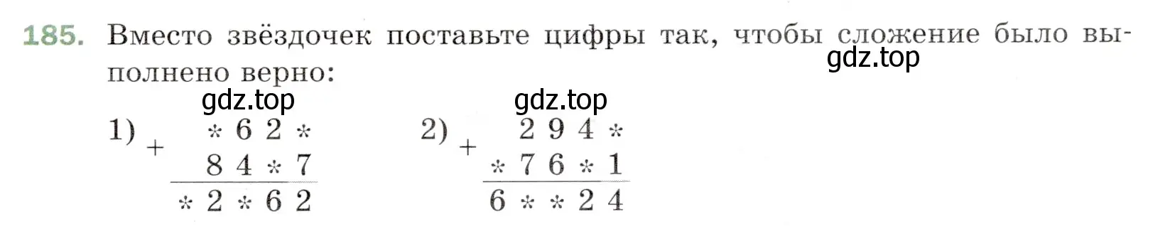 Условие номер 185 (страница 53) гдз по математике 5 класс Мерзляк, Полонский, учебник