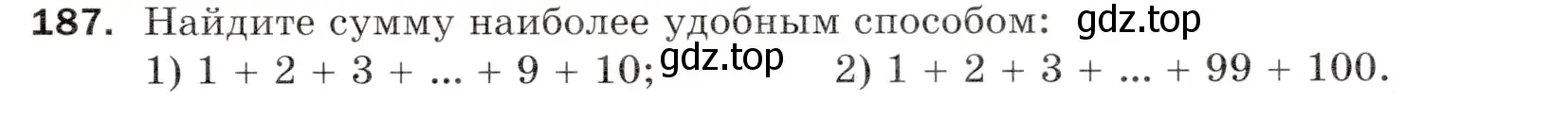 Условие номер 187 (страница 53) гдз по математике 5 класс Мерзляк, Полонский, учебник