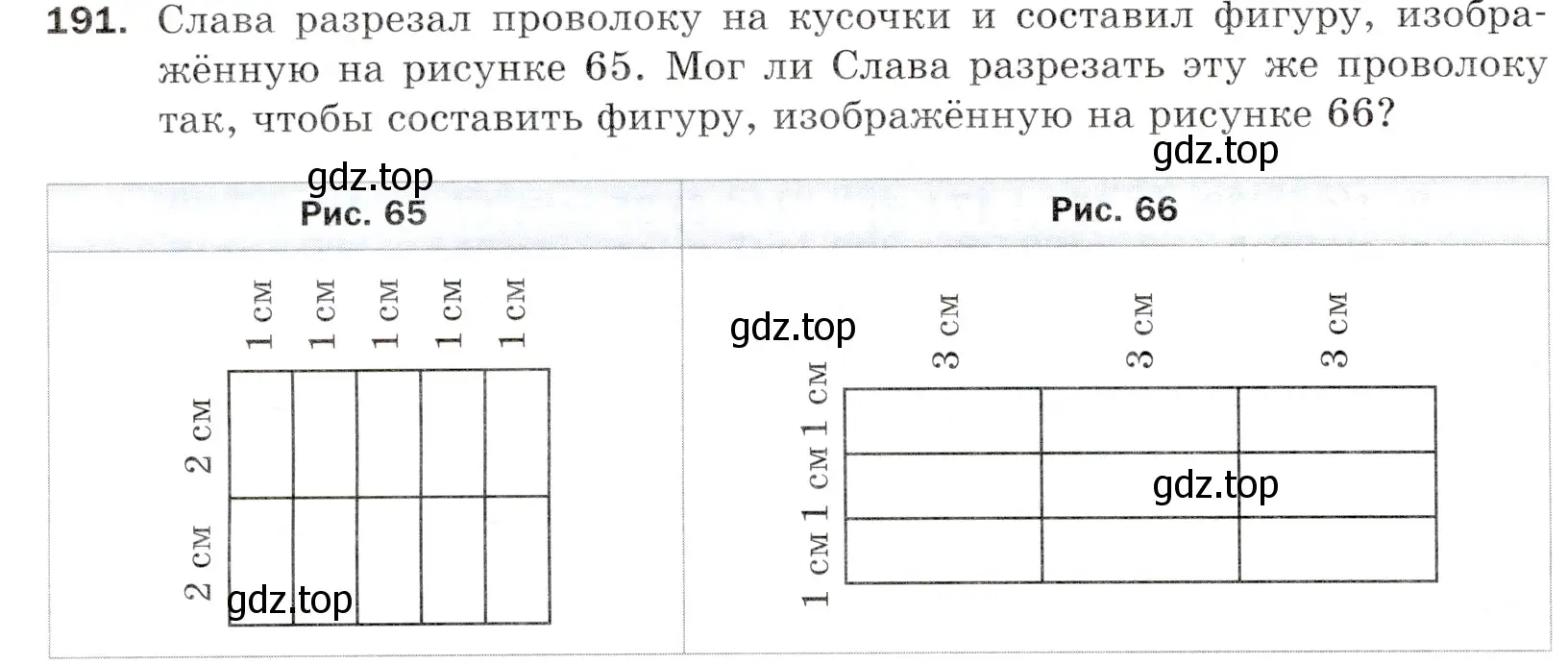 Условие номер 191 (страница 54) гдз по математике 5 класс Мерзляк, Полонский, учебник