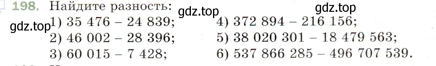 Условие номер 198 (страница 57) гдз по математике 5 класс Мерзляк, Полонский, учебник