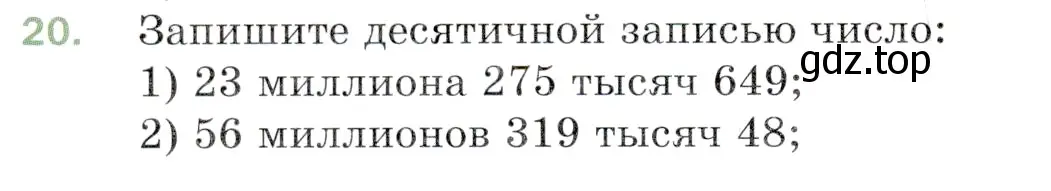 Условие номер 20 (страница 10) гдз по математике 5 класс Мерзляк, Полонский, учебник