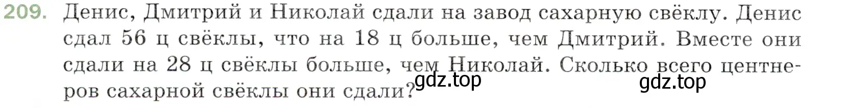 Условие номер 209 (страница 58) гдз по математике 5 класс Мерзляк, Полонский, учебник