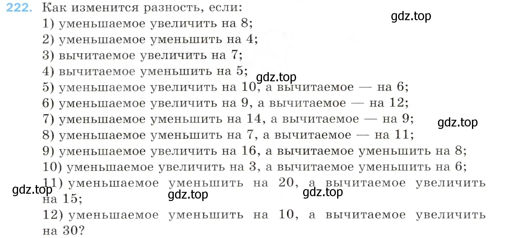 Условие номер 222 (страница 60) гдз по математике 5 класс Мерзляк, Полонский, учебник