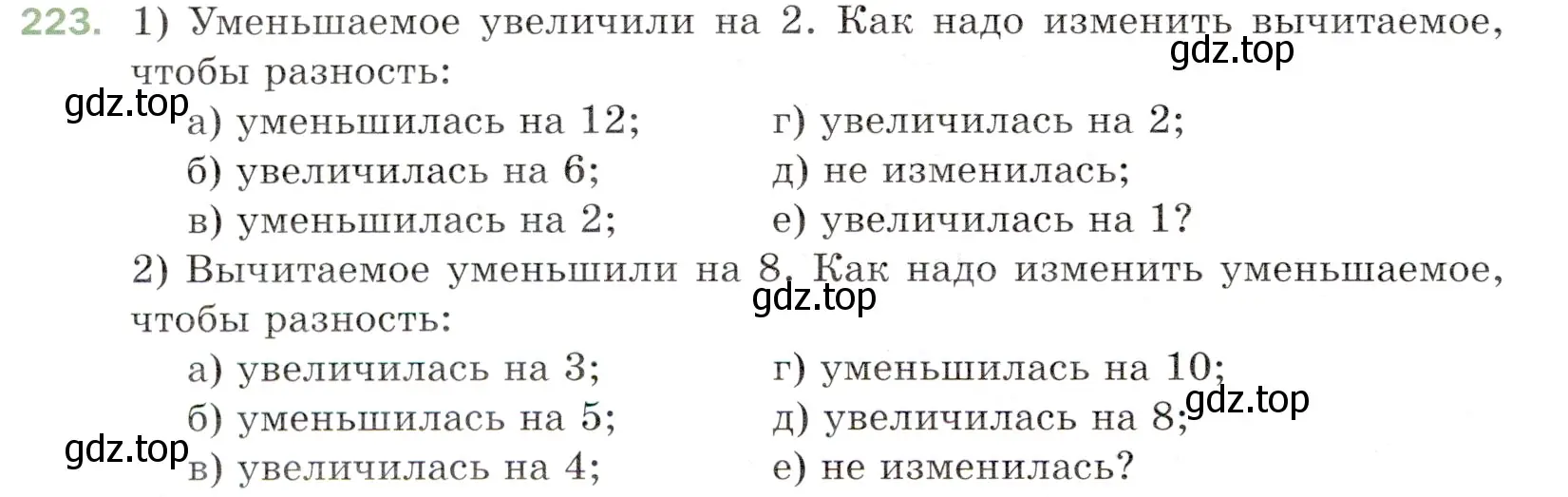 Условие номер 223 (страница 60) гдз по математике 5 класс Мерзляк, Полонский, учебник