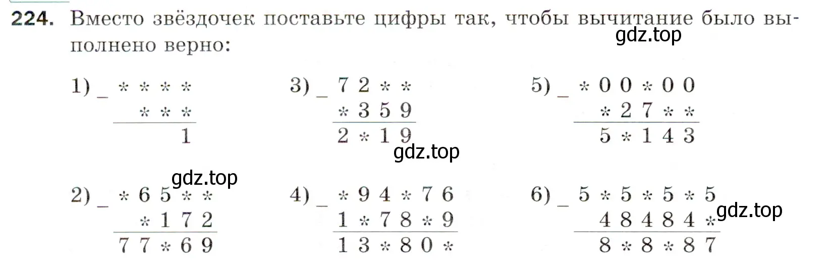 Условие номер 224 (страница 60) гдз по математике 5 класс Мерзляк, Полонский, учебник