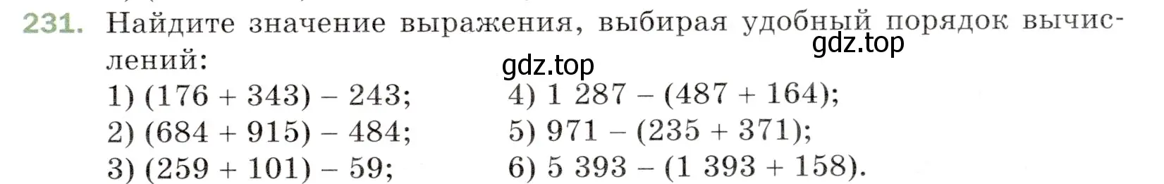 Условие номер 231 (страница 61) гдз по математике 5 класс Мерзляк, Полонский, учебник