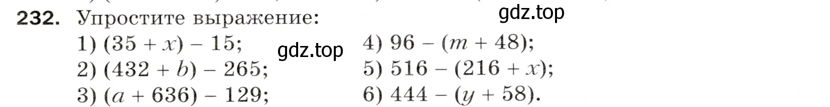 Условие номер 232 (страница 61) гдз по математике 5 класс Мерзляк, Полонский, учебник