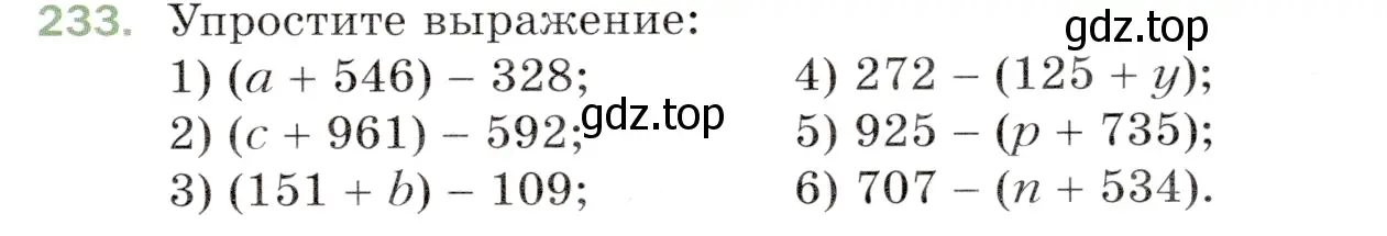 Условие номер 233 (страница 61) гдз по математике 5 класс Мерзляк, Полонский, учебник