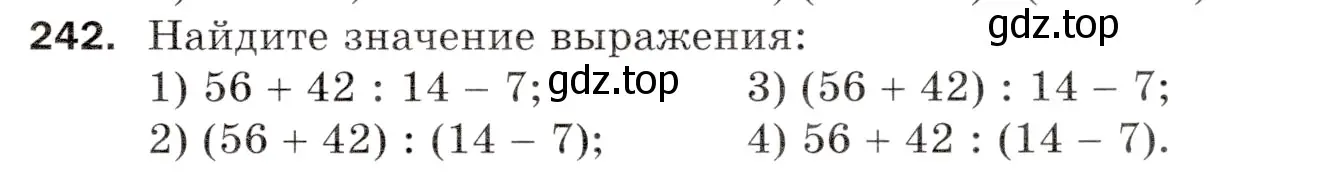 Условие номер 242 (страница 65) гдз по математике 5 класс Мерзляк, Полонский, учебник